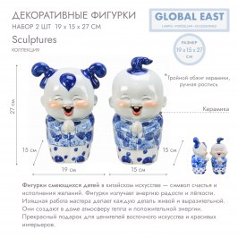 Набор декоративных фигур 2 шт Global East GE-9895.jpg
